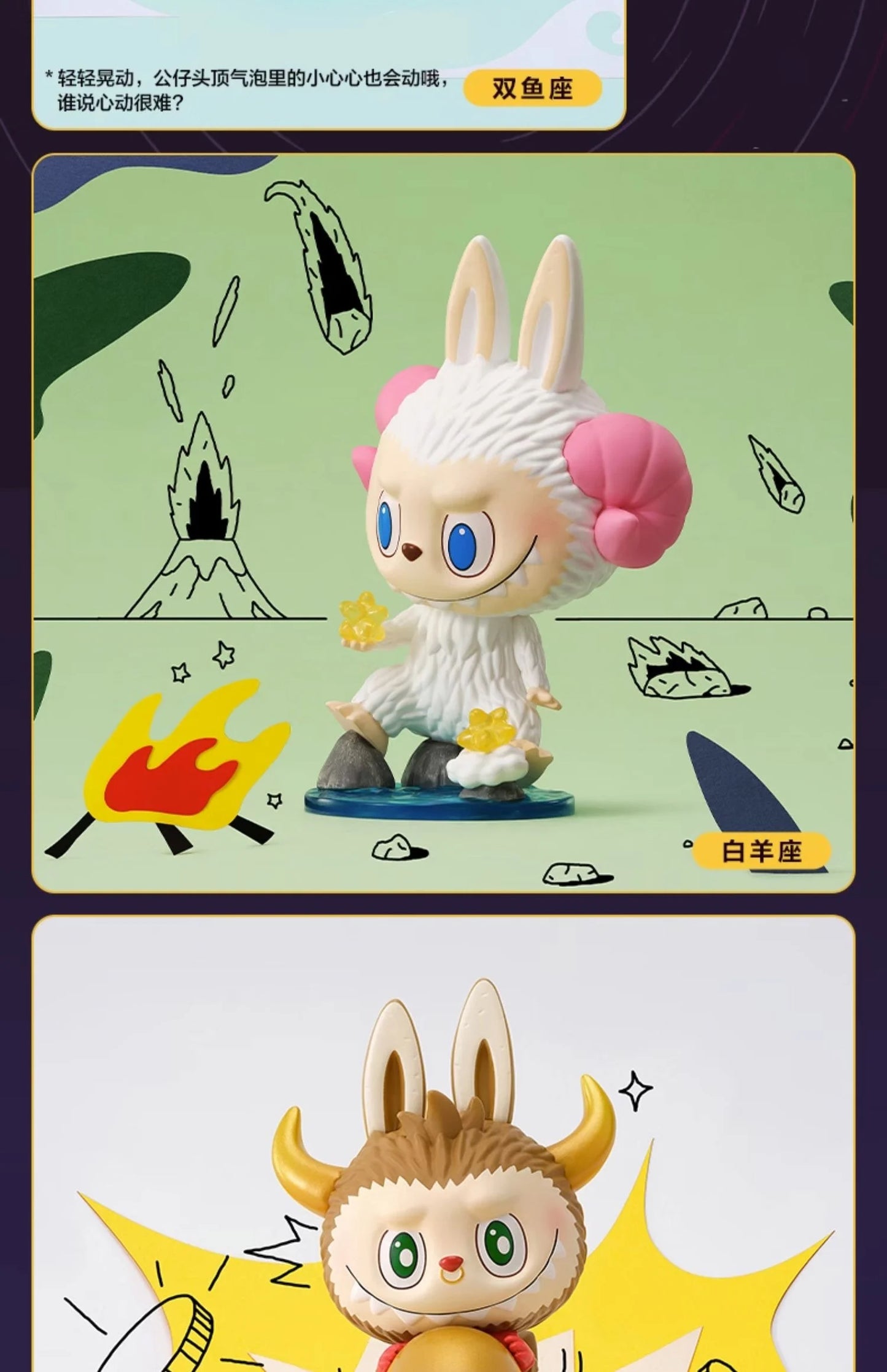 Labubu The Monsters Twelve Constellations Series - Blind Box