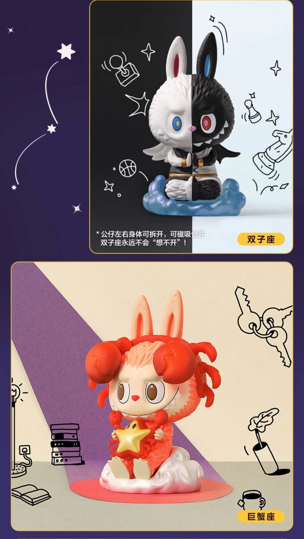 Labubu The Monsters Twelve Constellations Series - Blind Box